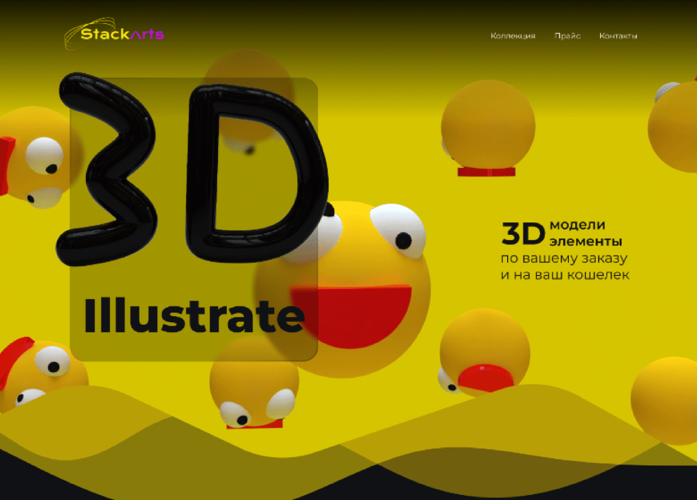 StackArts - Landing page app design graphic design illustration ui ux web design