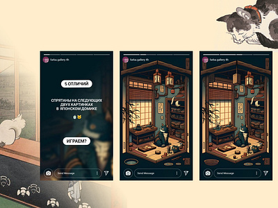 IG stories game to seek differences between two pictures (AI) ai ai midjourney ig instagram instagram game japan midjourney post social media stories game