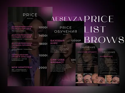 Дизайн прайса бровиста | Все желания клиента учтены design figma inst stories ui веб дизайн дизайн