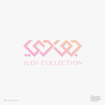 Judy Collection Jewellery Arabic Logo Luxury Logo advertising arabicart arabiccalligraphy arabiclettering arabiclogo arabiclogos arabiclogotype arabictypography brand brandidentity branding companylogo creativelogo graphicdesign graphicdesigners inspiration islamicart islamiclogo logodesigns logoideas