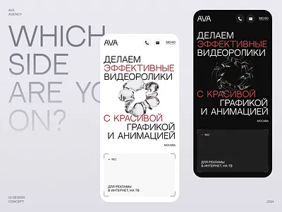 Ava - creative agency landing 3dmodel abstract concept design digital digital agency homepage interface landing landing page marketing ui uiux webdesign website