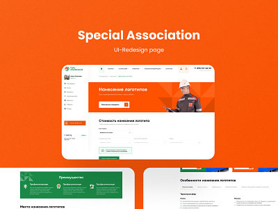 Special Association - Redesign page design ui web design