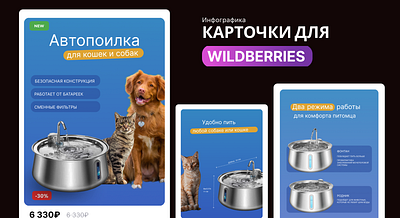 Drinking bowl for animals. Cards for marketplaces. graphic design ui