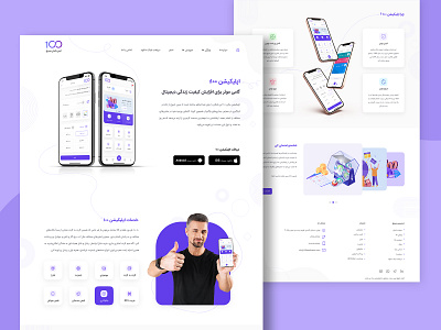 Financial application landing page app design graphic design mobile ui ux web