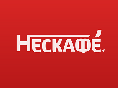 Nescafe Serbian Logo Version branding dema logo nescafe serbia