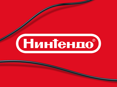 Nintendo Serbian Logo dema design graphic design logo nintendo serbia