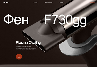 BORK landing page web design bork figma landing page ui ux website