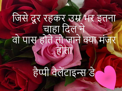 Valentine Quotes in Hindi for Friends Beloved valentinedayquotesforgf valentinequotes valentinequotesforbf valentinequotesforlongdistance valentinesday2024quotes valentinesdayquotes valentinesdayquotes2024 valentinesdayquotesinhindi