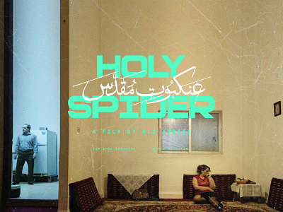 Holy Spider ali abbasi holy spider key art movie poster movie posters poster poster art poster design poster designer posters
