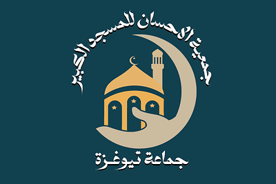 Logo Design .. arabic logo idea illustrator islamic logo logo design logo design ideas