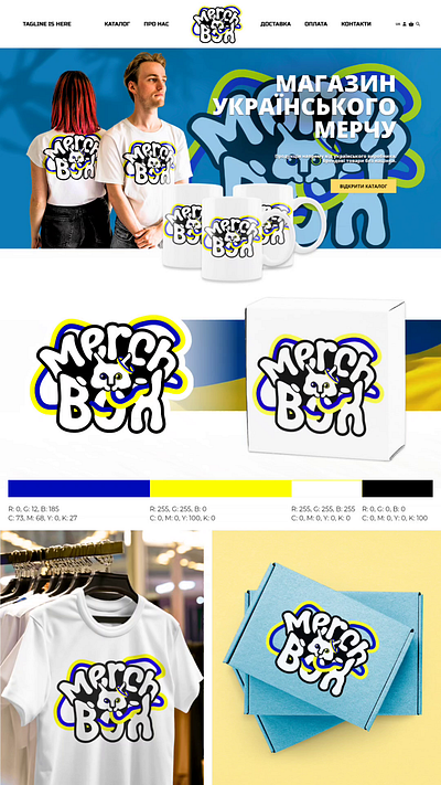 MerchBox online patriotic and touristic store's Logo Design brand branding design ecommerce graphic design logo logotype store