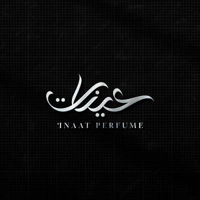 Arabic Logo Typography Islamic Arabic Perfume Brand Identity arabicart arabiccalligraphy arabiclettering arabiclogo arabiclogos arabiclogotype arabictypography islamicart islamiclogo logoarabic تصميم خط خطاط شعار شعارات كاليجرافي لوجو مصمم