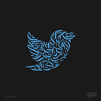 Twitter Logo Arabic Calligraphy (خط عربي شعار تويتر) arabicart arabiccalligraphy arabiclettering arabiclogo arabiclogos arabiclogotype arabictypography islamicart logoarabic socialmedia twitter ابداع تايبوجرافي جرافيك خط حر رسم رمزيات فن لوجو مخطوطة