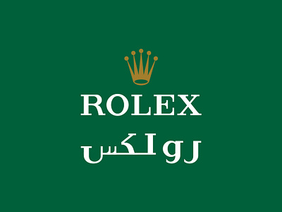 Rolex Logo Arabization branding design graphic design illustration logo typography vector