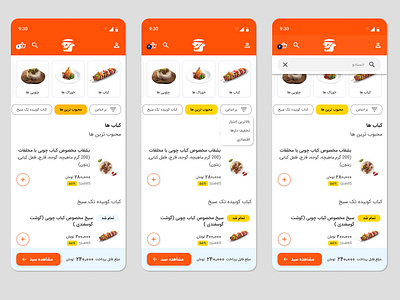 Digital Restaurant Menu PLP digital menu digital restaurant menu mobile mobileweb productdesign restaurant menu site ui uiux ux webdesign