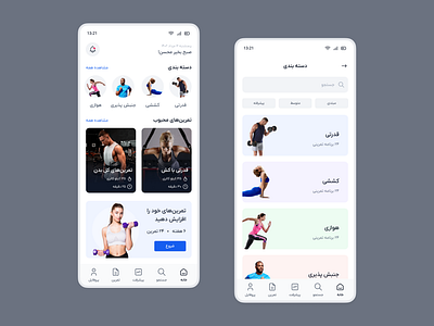 Sport App app sport ui ux