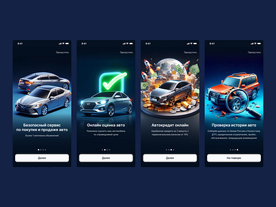 DailyUI Challenge | Mobile app automotive cars concept credit dailyui error loan marketplace sign in ui ux автомаркетплейс автомобили кредит