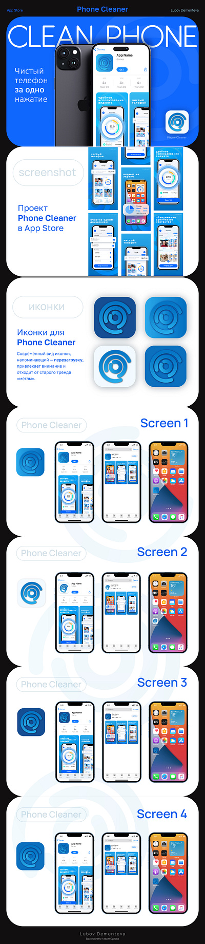 Phone app - Phone Cleaner branding graphic design logo ui