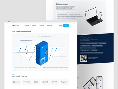 PickPack Landing Page 3d animation branding delivery design graphic design landing page logo motion graphics pickpack product design ui ui design ux ux design