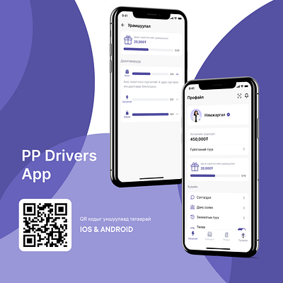 PickPack Drivers App 3d animation app application bonus branding logo motion graphics product product design promotion ui ui design ux ux design