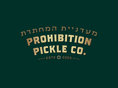 Prohibition Pickle brand branding deli hebrew logo logo design retro supermarket