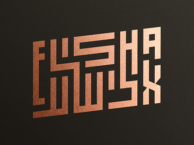 Elisha אלישע bar mitzvah bat mitzvah bilingual brand branding hebrew logo לוגו עברית