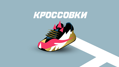 Кроссовки на конкурс battlegrounds pugb sneakers дизайн кроссовки