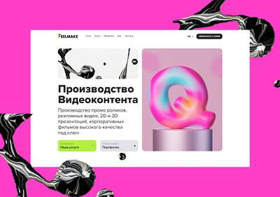 Main site screen video content production design graphic design logo mobile app ui web веб дизайн сайт