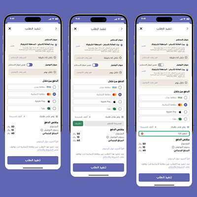 LAVENDERY - Order Confirmation and payment confirmation delivery design figma laundry location mobile app order order confirmation and payment payment ui user interface