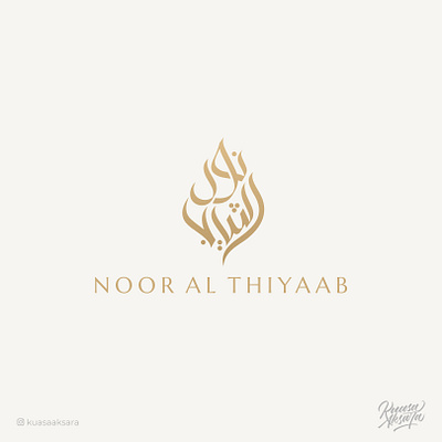 Arabic Calligraphy Typography Logo Design Islamic Branding ابداع تايبوجرافي تصميم جرافيك خط خط حر خط عربي خطاط خطاطين خطوط عربية رسم رمزيات شعار شعارات فن كاليجرافي لوجو لوقو مخطوطة مصمم