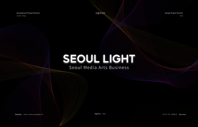 Seoul Government - Seoul Light Festival Homepage agency event festival homepage ui uiux uiuxdesign ux webagency webdesign webdevelopment website