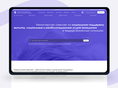 Ministry of Labour and Social Protection concept goverment ui webdesigt