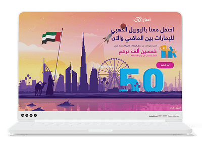 UAE 50 web