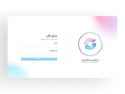 Login Page for Eyas AI tool application clear design ui ux