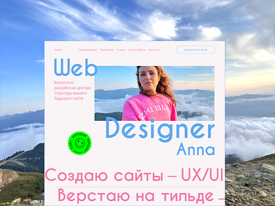 Home page app portfolio site web designer