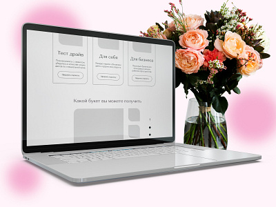 The concept of a flower shop landing page (2) design figma ui ux uxui web