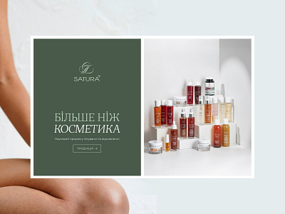 Satura — website 2024 aestetic clothes cosmetics decor ecommers elegant face figma graphic design home minimal natural pastel tender ui web