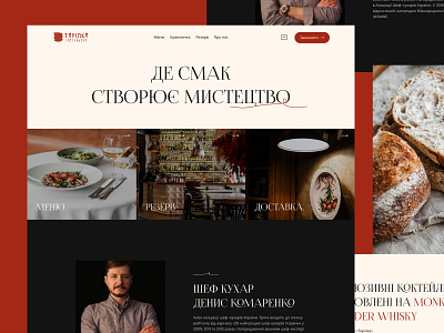 GastroCafe — Website bar cafe chef delivery elegant food landingpage restaurant style