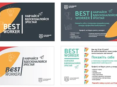 Дизайн для конкурсу профмайстерності design graphic design illustration