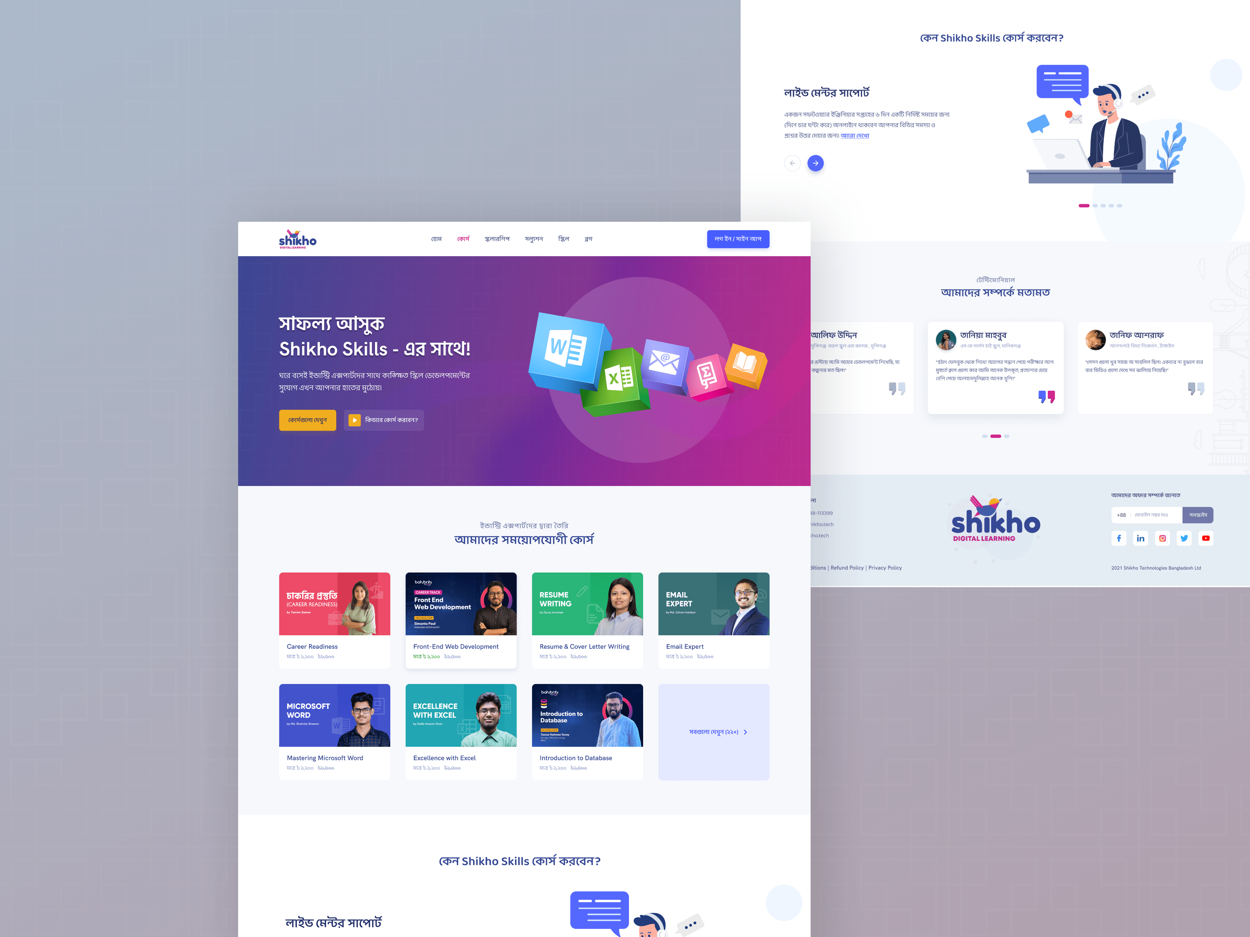 Shikho Skill - Skill Development Webpage By Naimur Chowdhury On Dribbble