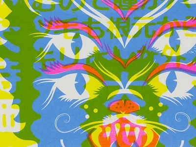 Risograph Print adobe illustrator cat feline graphic design illustration overprinting pop surrealism risograph screenprinting seperations stencil printing vector