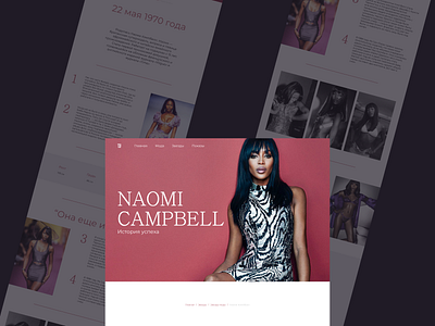 Longread about Naomi Campbell concept design design concept graphic design longread naomi campbell ui ux uxui web site