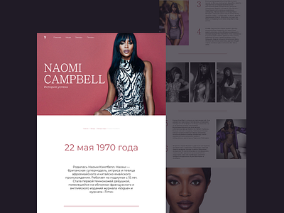Longread about Naomi Campbell concept design design concept graphic design longread model ui ux uxui web site