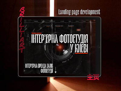 Landing page for an interior photo studio design interior lending page ui web web design