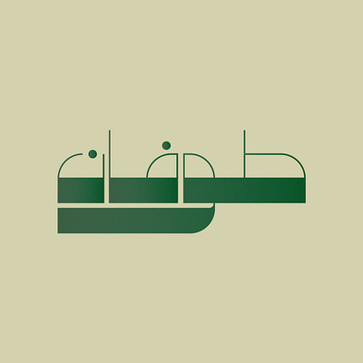 Day 01 from Hibrayer challenge arabic branding calligraphy hibrayer logo typography