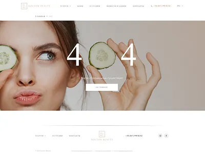 Page 404 404 branding design graphic design illustration logo something went wrong typography ui ux vector web