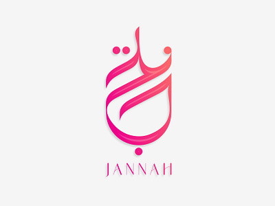 Jannah Arabic Typography Lettering Islamic Art جنة arabic arabicart arabiccalligraphy arabiclettering arabiclogo arabiclogos arabiclogotype arabicquotes arabictypography calligraphy gridlogo islamicart islamiclogo lettering logoarabic logoconcept logomuslim muslimart symbols typography