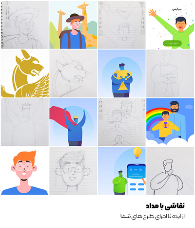 Hand craft farsi graphic design illustration iran persian tehran ui