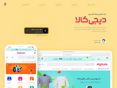 Ui redesign DIGI KALA digikala farsi graphic design iran persian shop tehran ui