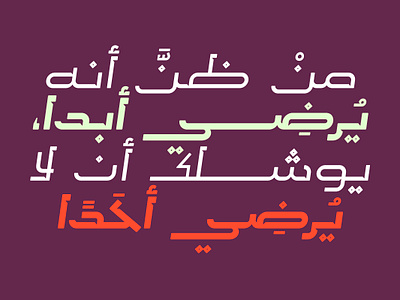 Malhooz - Arabic Typeface خط عربي arabic arabic calligraphy design font islamic calligraphy typography تايبوجرافى تايبوغرافي خط عربي خطوط فونت